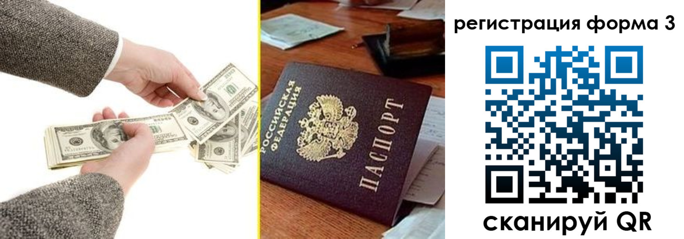 прописка гарантия в Кировской области
