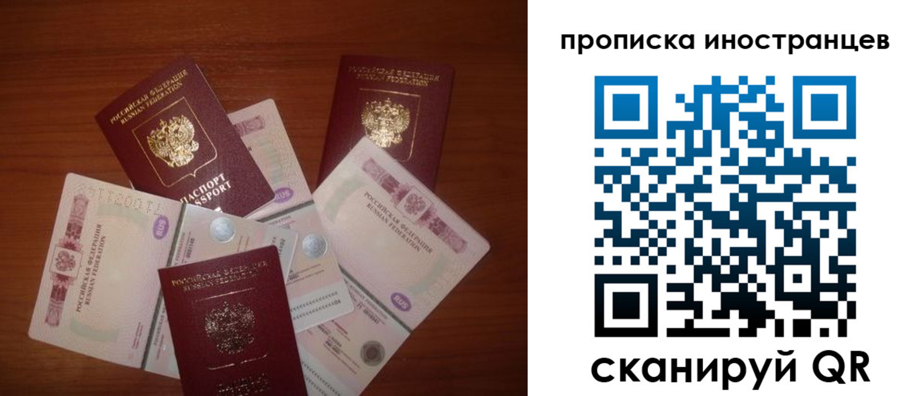прописка ребенка в Кировской области