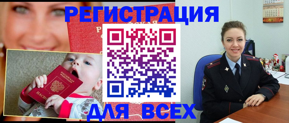 где прописаться в Кировской области