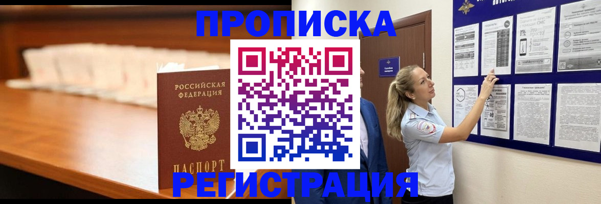 временная регистрация для школы в Кировской области