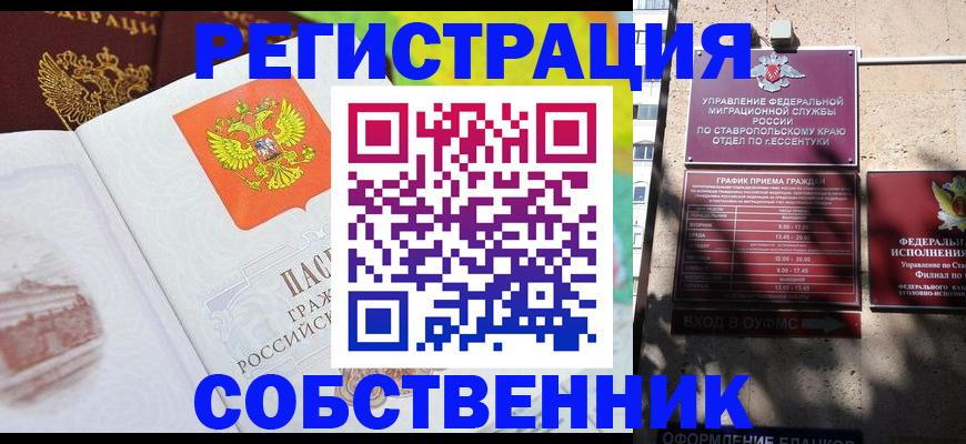 временная прописка в Кировской области