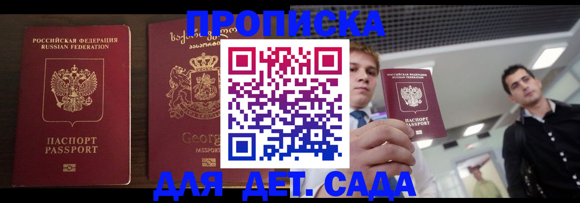 временная регистрация адрес в Кировской области