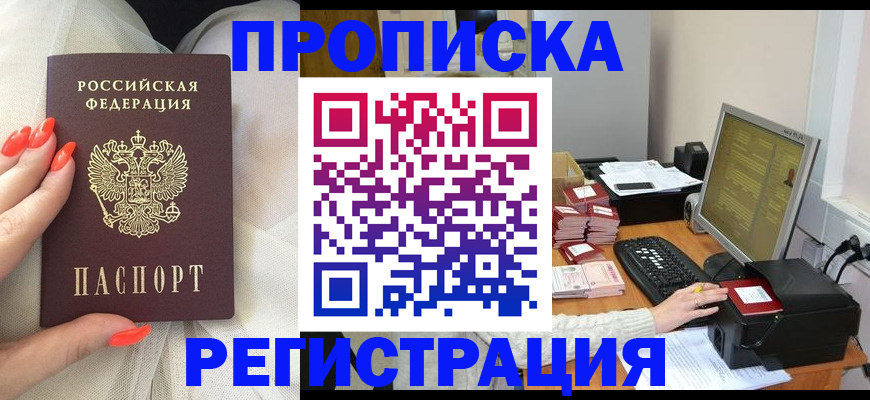 временная регистрация поиск в Кировской области