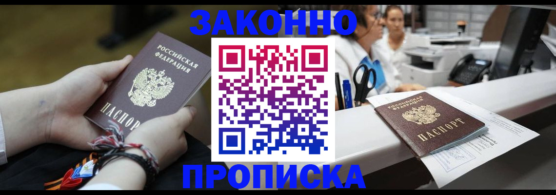 прописка паспорт в Кировской области