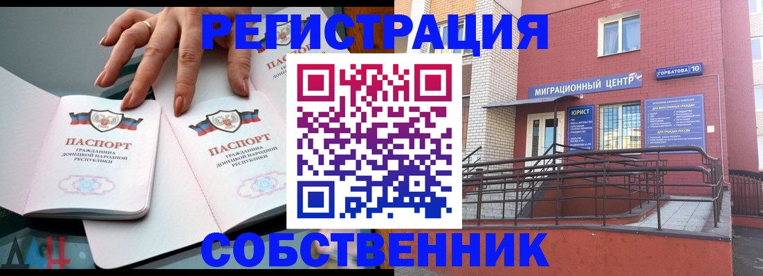 временная прописка в Кировской области