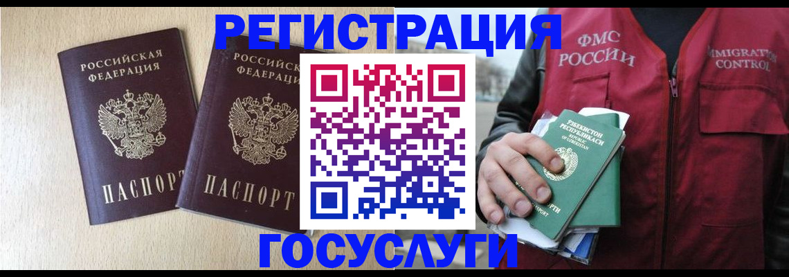 прописка законно в Кировской области
