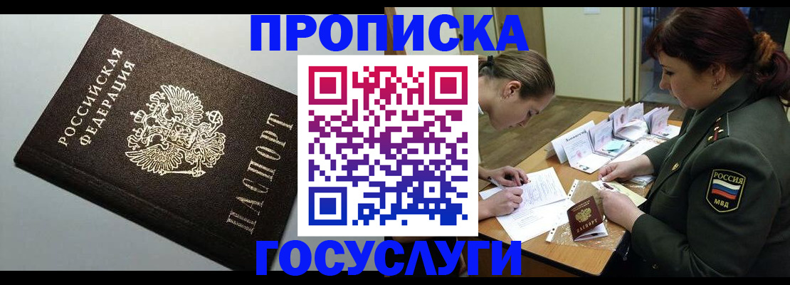 миграционный учет в Кировской области